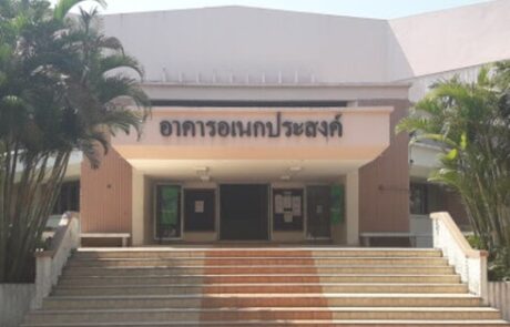 สำนักงานอาคารเอนกประสงค์ มหาวิทยาลัยมหิดล ศาลายา
